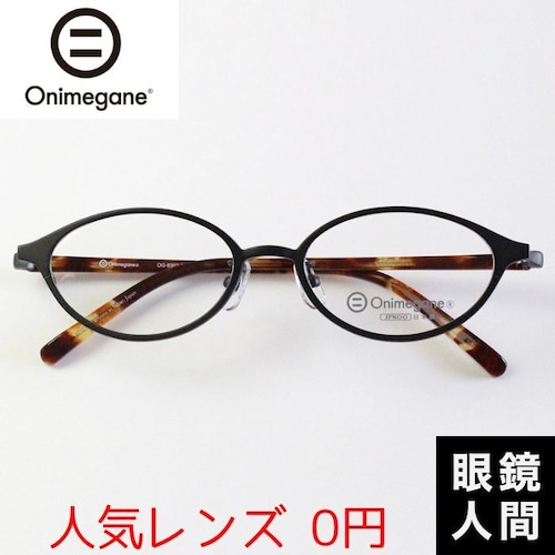 Onimegane OG-8302 BKM 49（1017）