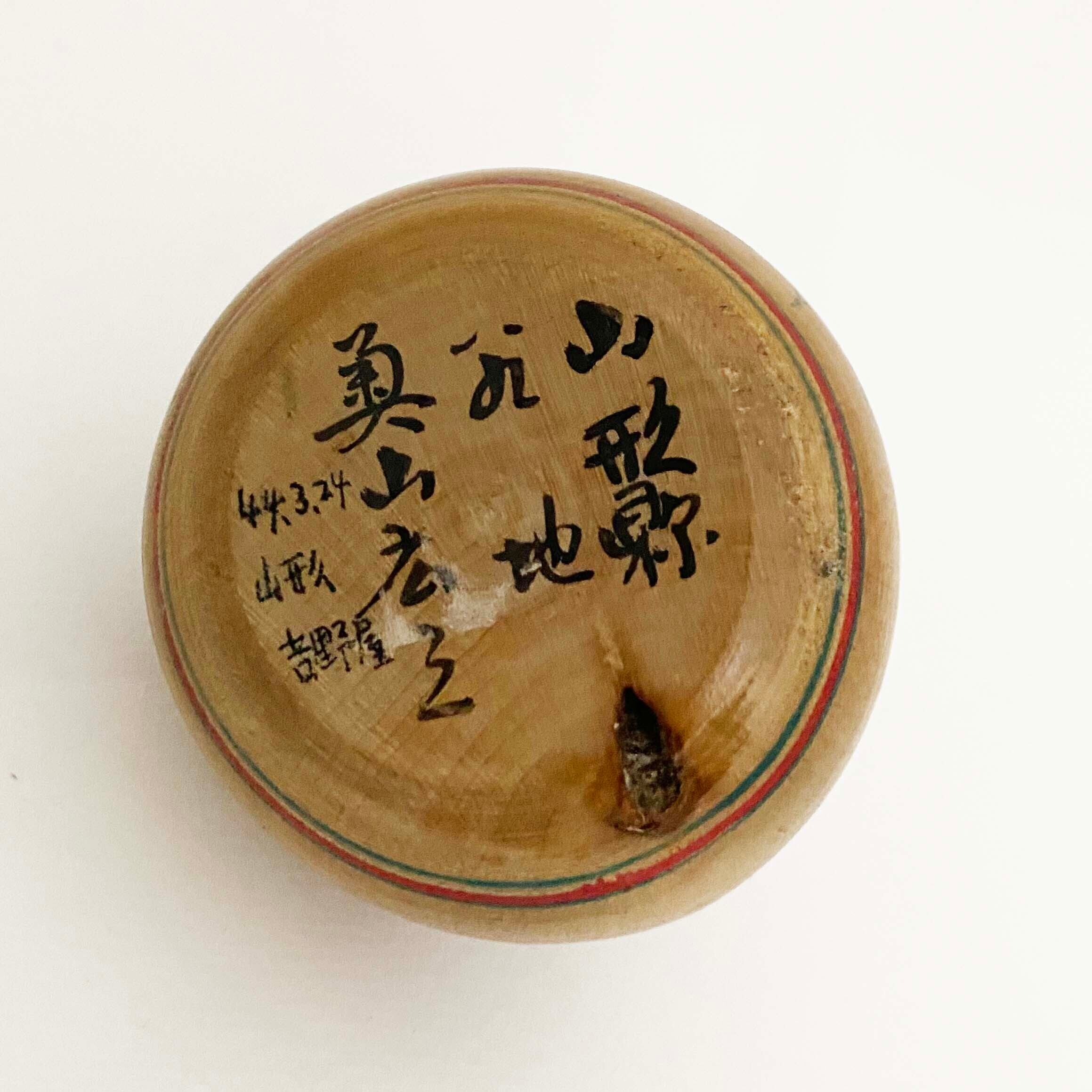 ヴィンテージえじこ（山形系 / 奥山広三工人）