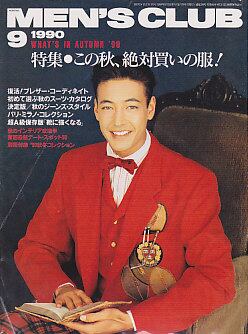 『MEN’S CLUB』1963年 volume32 昭和38年 メンズクラブ MEN'S CLUB メンズクラブ 356 | magnif