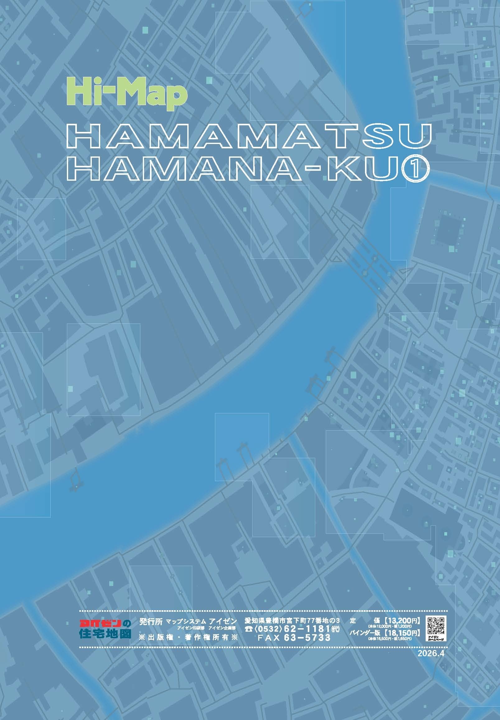 26.4版 はいまっぷ 浜松市浜名区①住宅地図 | アイゼンonline shop