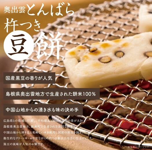 とんばら懐かしの味 とんばらの豆もち2袋セット | IINAN ONLINE SHOP