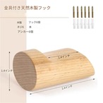 【木製 インテリア フックハンガー】6個入り フック 北欧スタイル 壁 装飾 ファッション フック穴なし かわいい おしゃれ シンプル ホテルライク