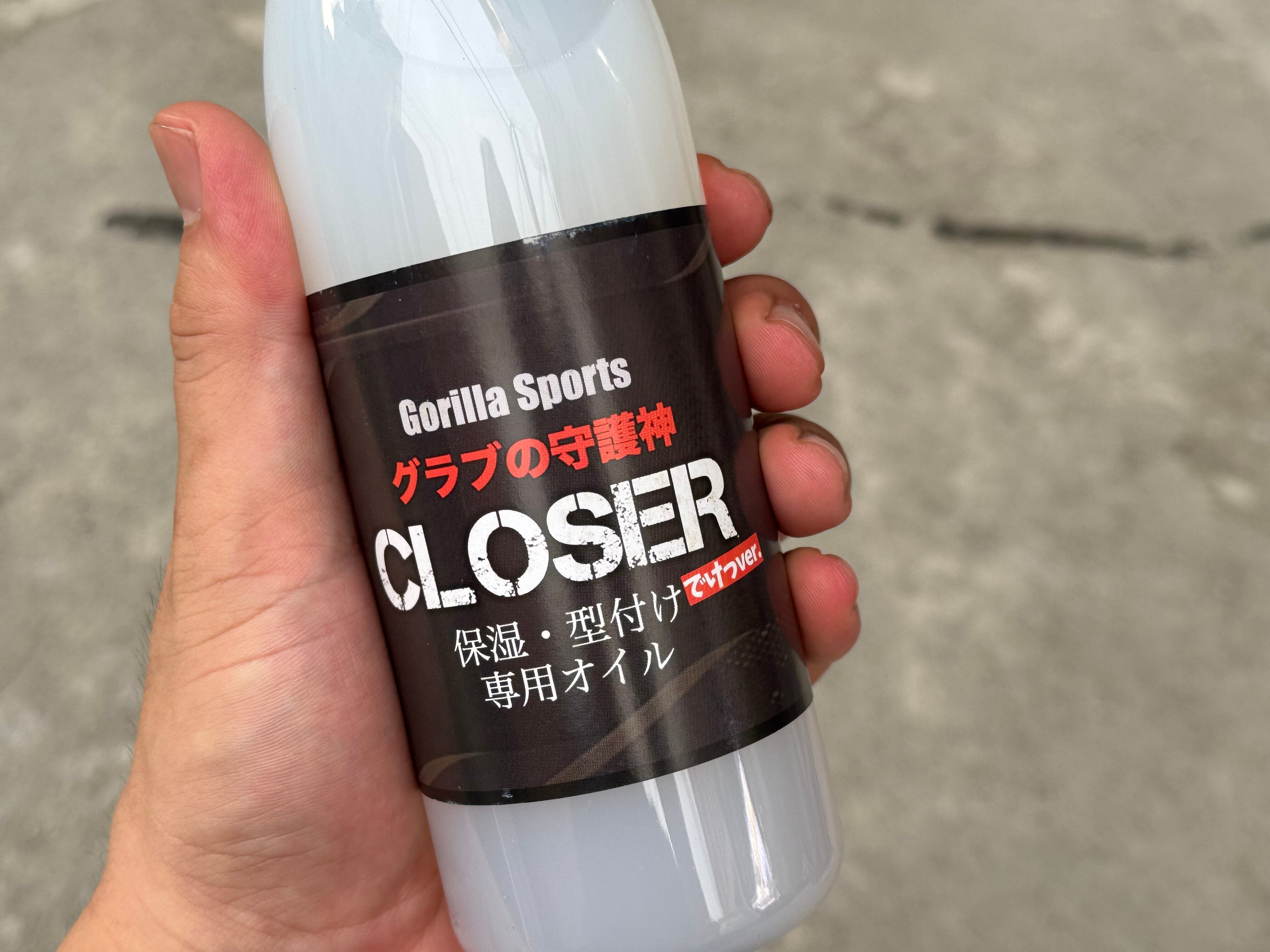 でけっver.【GS】CLOSER グラブの守護神［保湿・型付け専用オイル