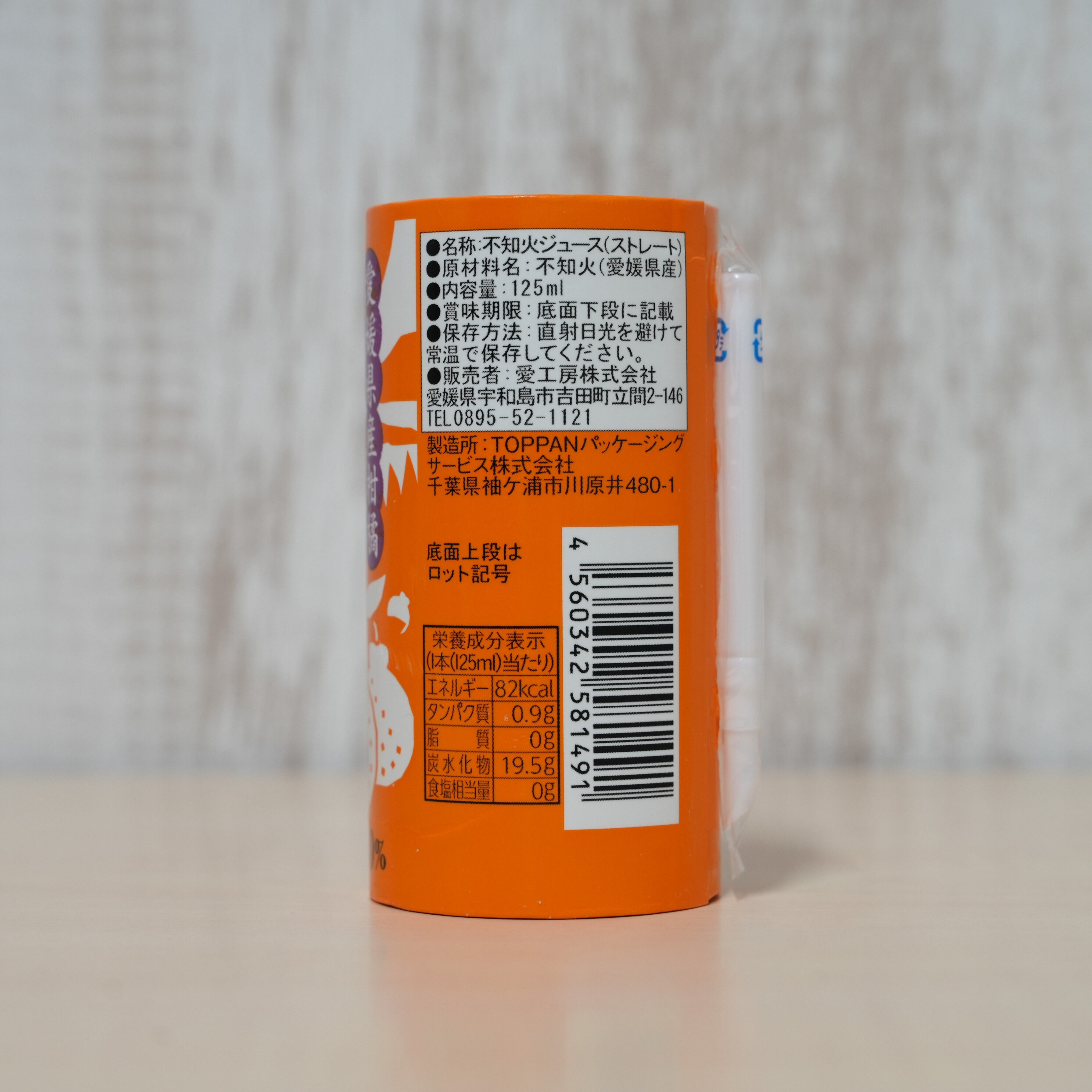 愛工房みかんジュース 6本セット | 伊予鉄ネットショップ