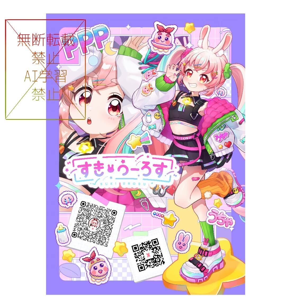 水族館コラボ企画 アクリルボード グループB | フルーツポット