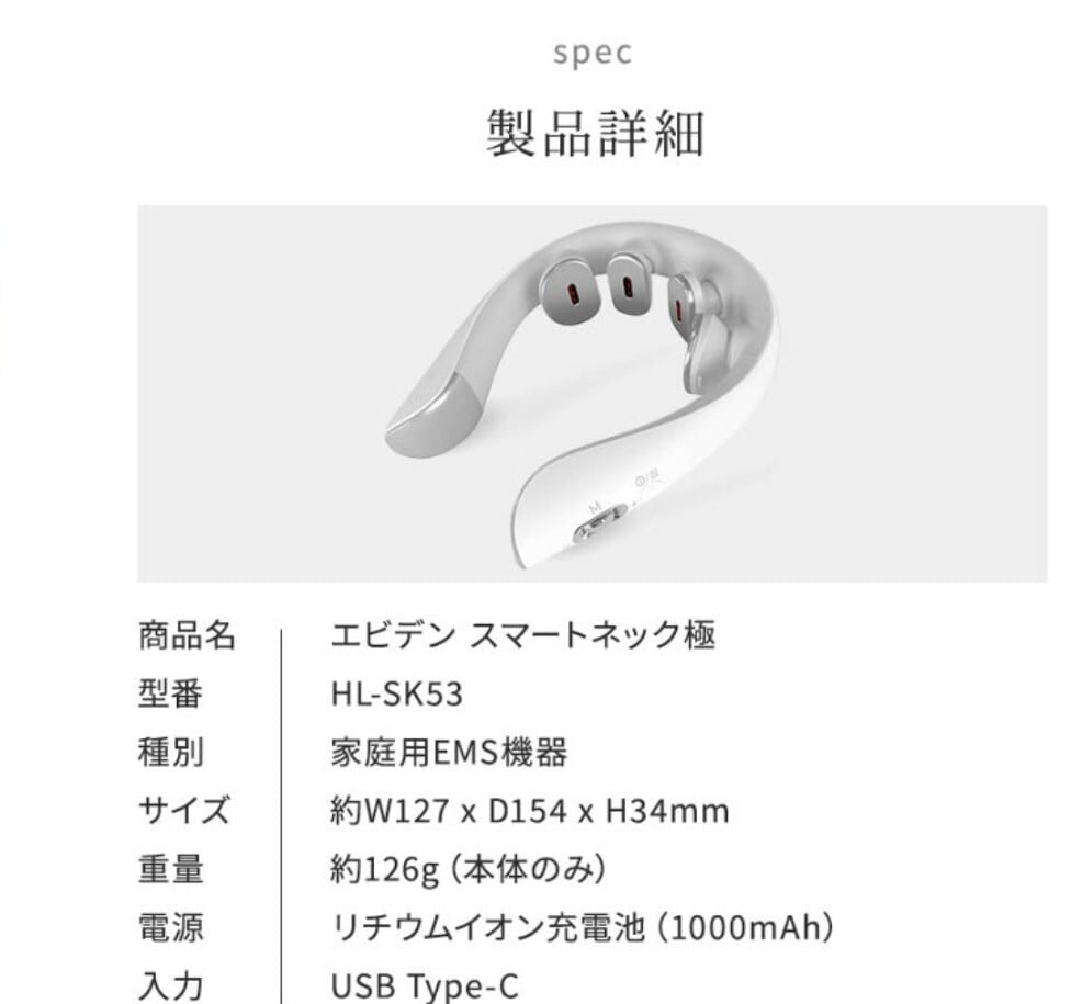 スマートネック極 | premier
