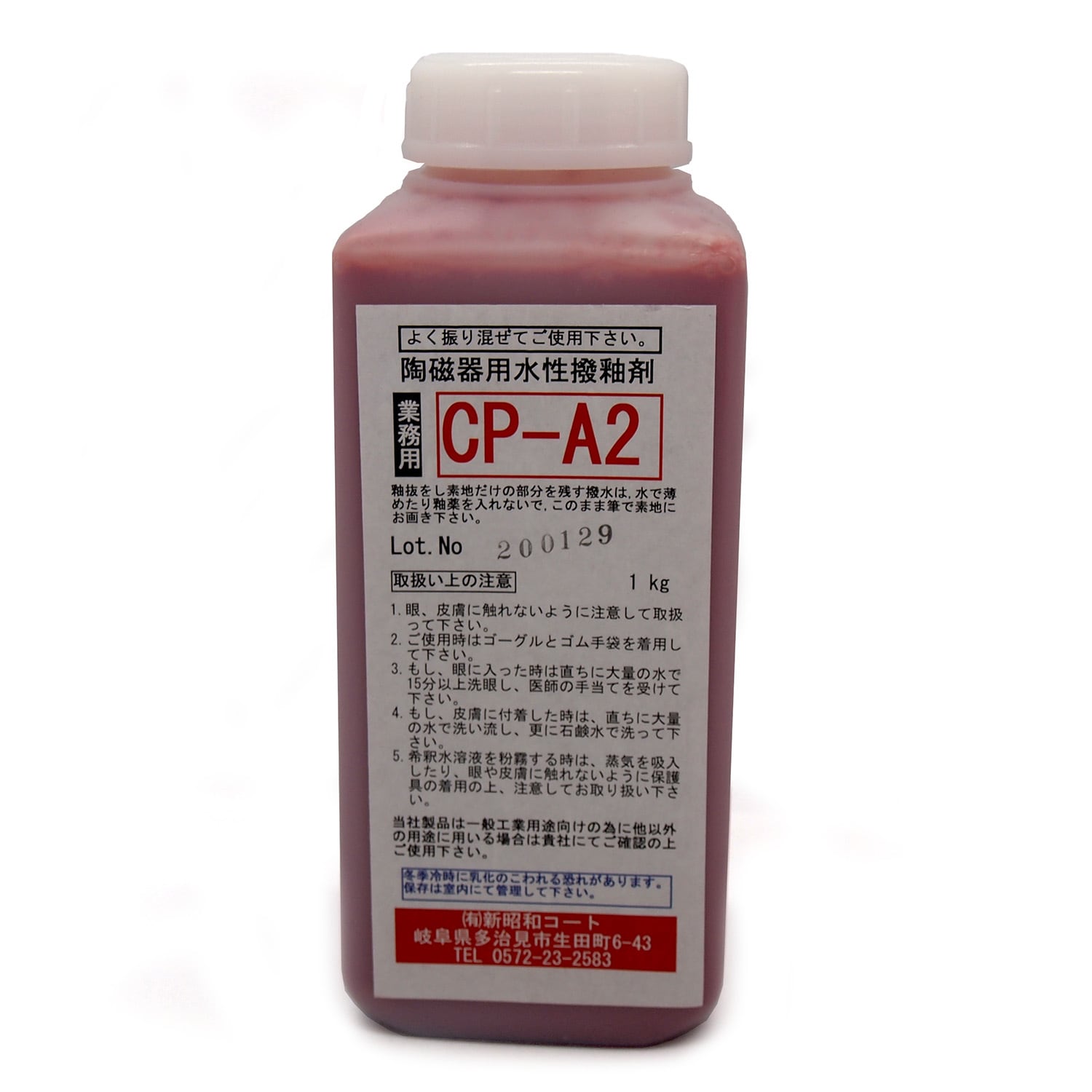 撥水剤（CP-A2 水性タイプ)