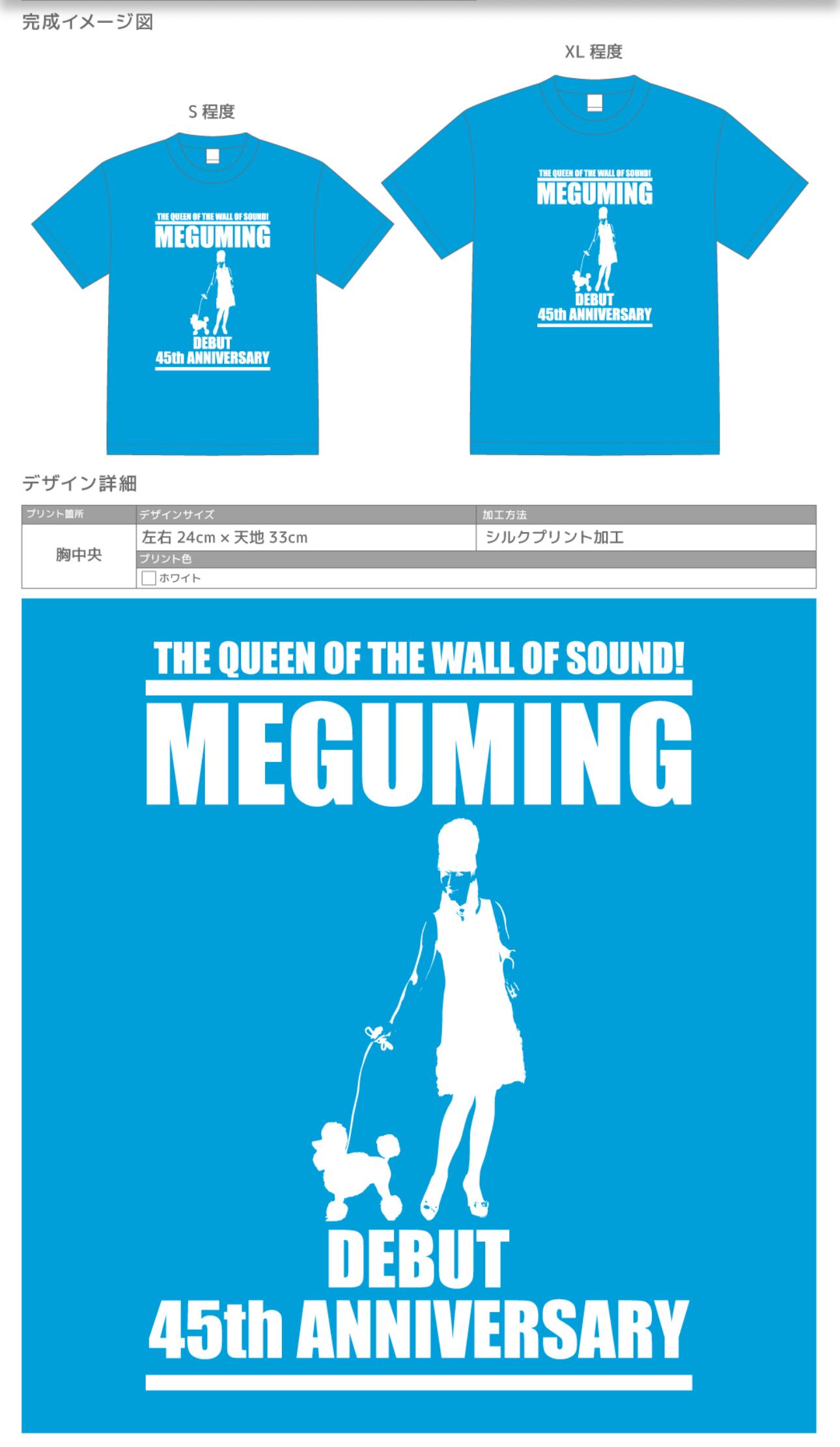 初版 原めぐみ ボーイハント 45 RPM 他 芽瑠璃堂 ＞ 原めぐみ 『ボーイハント／許せないわ (7inch) (アナログ
