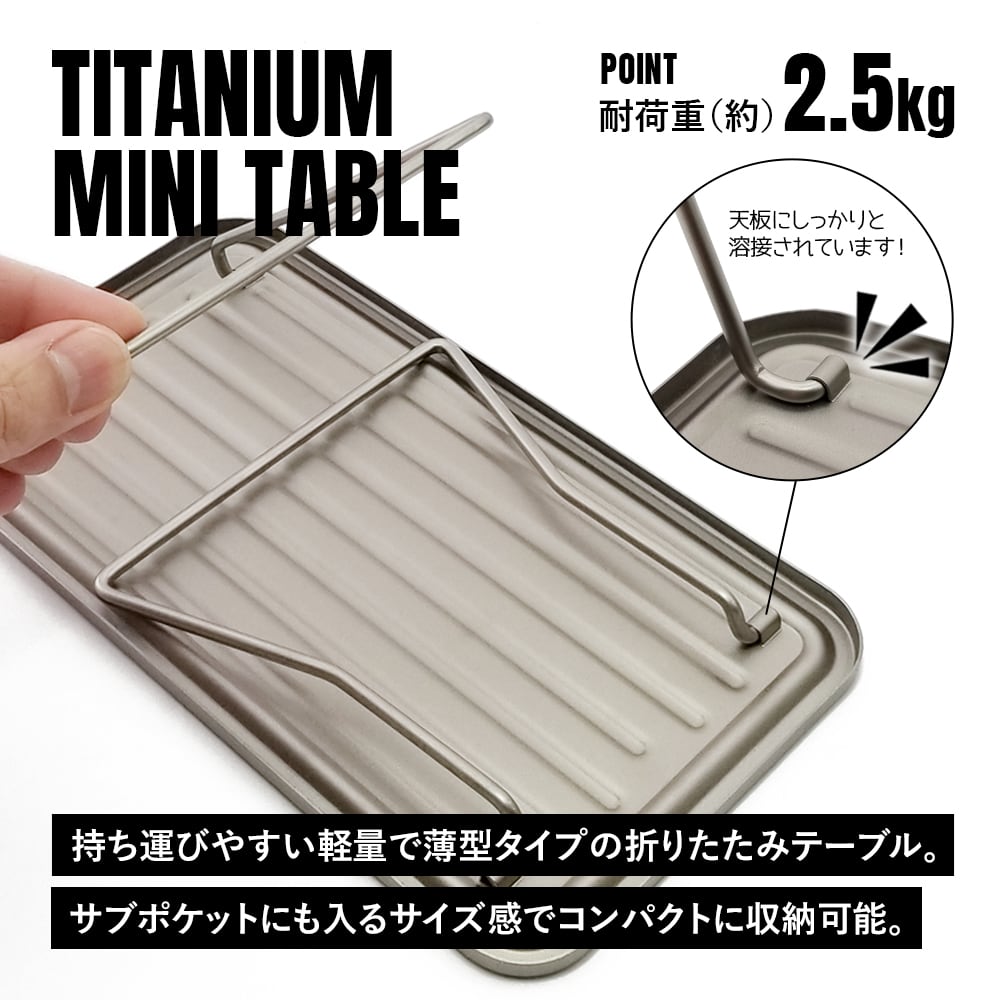 ミニテーブル チタン製 超軽量 ローテーブル 折りたたみ 一人用焼肉 ミニテーブル チタン製 超軽量 ローテーブル 折りたたみ 一人用焼肉