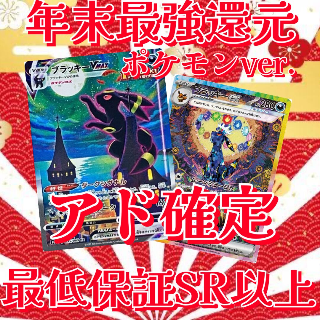 ブラッキーEX 280HP ホロカード