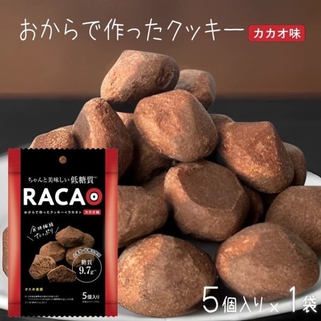RACAO(ラカオ) おからでつくったクッキー カカオ