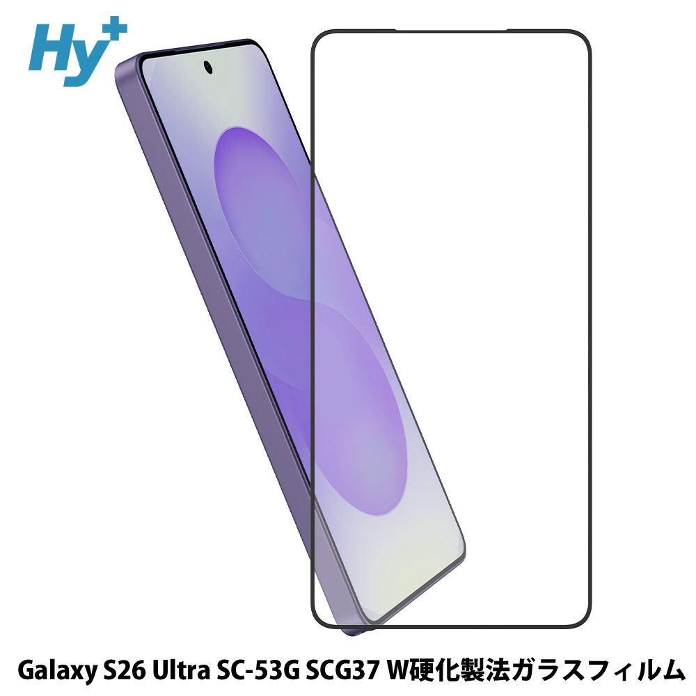 Hy+ Galaxy S26 Ultra ガラスフィルム SC-53G SCG37 対応 液晶保護