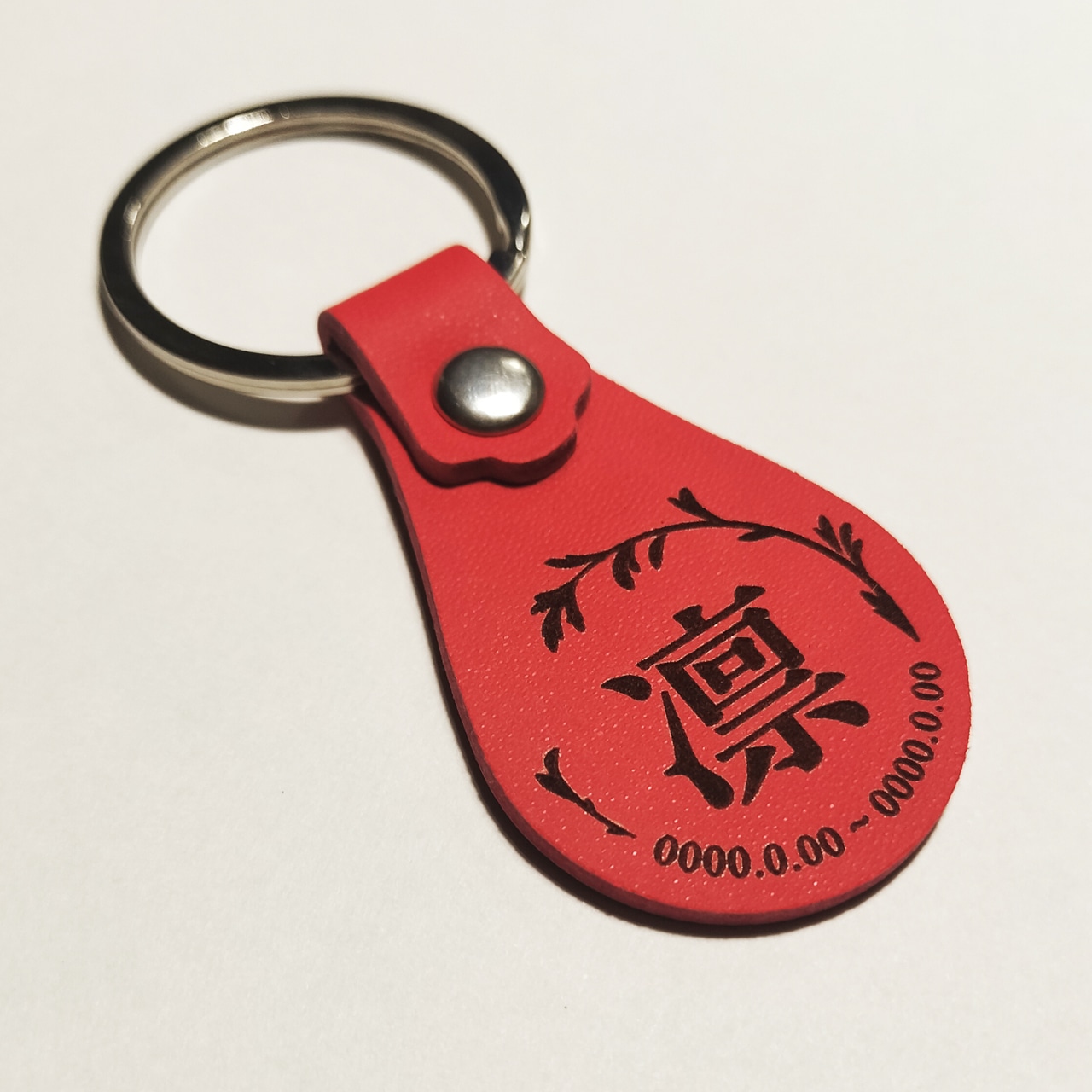 16.レザーキーホルダー小