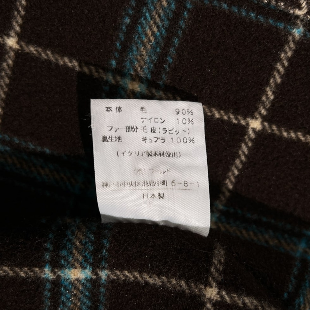 CASHMERE by Ville d'azur ビルダジュール セットアップ ウール ジャケット スカート サイズ (上)42 / (下)44 /ワールド