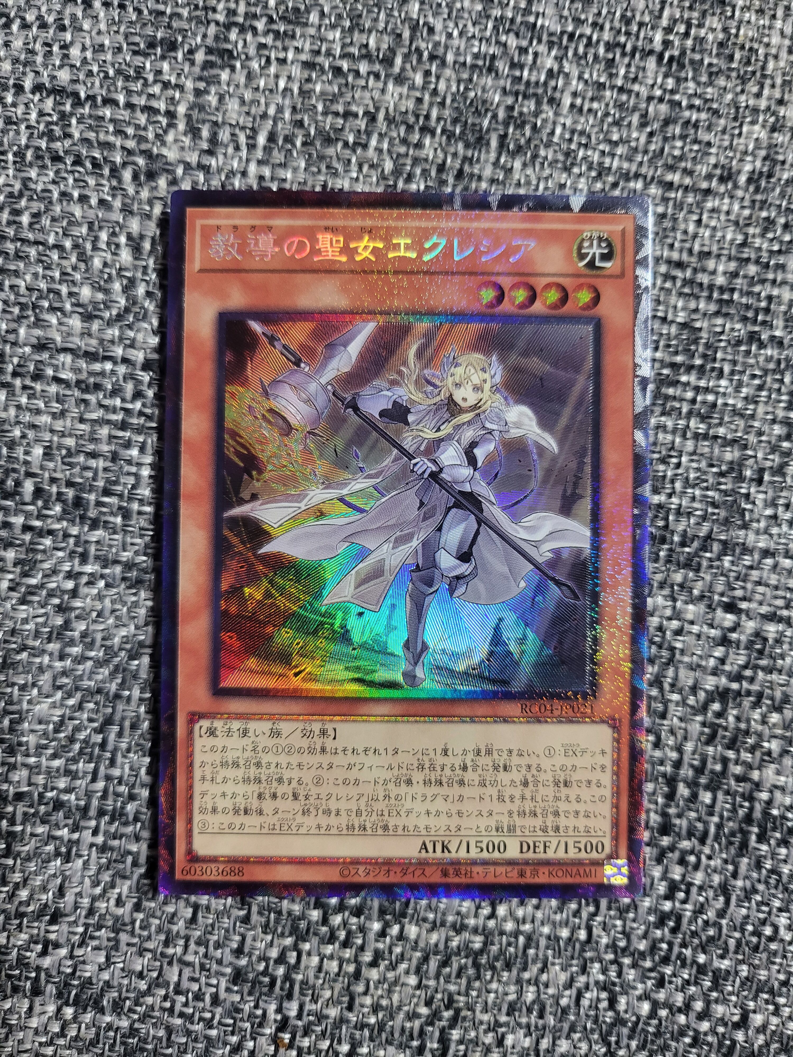 遊戯王 教導の聖女エクレシア スマホケース】遊戯王 教導の聖女