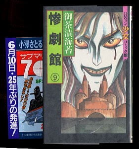 石森章太郎 リュウの道 1-8 8冊 全初版 講談社 コミックス KC 石ノ森 リュウの道 全8冊 講談社コミックス(石森章太郎) / 古本、中古本、古