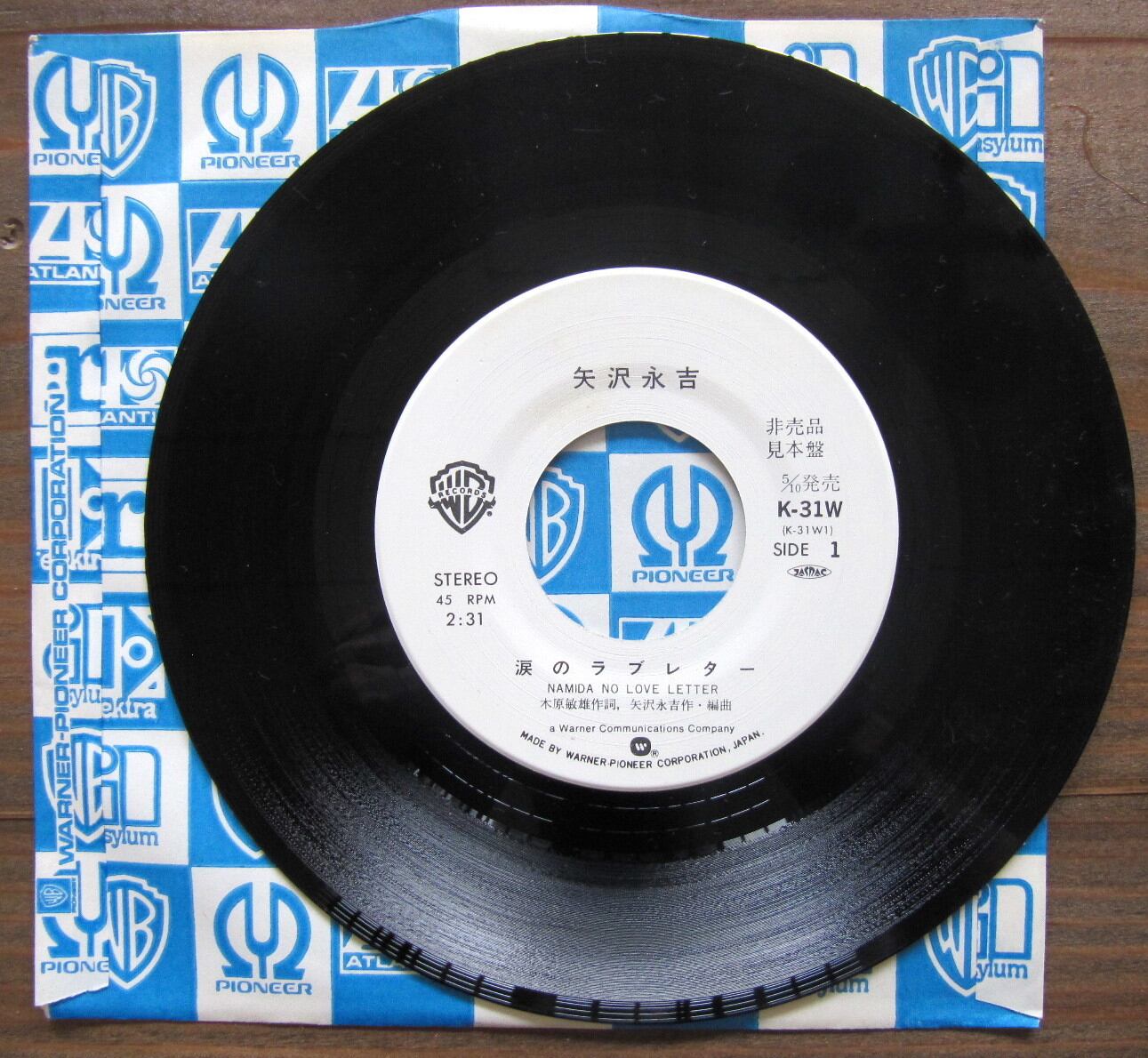 80年【EP】矢沢永吉 / 涙のラブレター *白レーベル | 音盤窟レコード