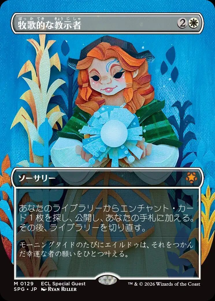 絵描きの召使い　ボーダーレス　foil JP)(147)[ボーダーレス]【Foil】 絵描きの召使い/Painter's Servant