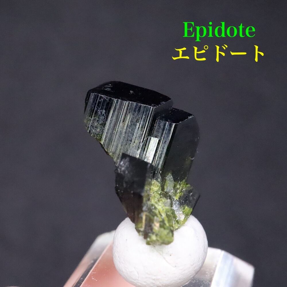 エピドート 緑簾石 結晶 1.9g EPD059 原石 鉱物 天然石 パワーストーン