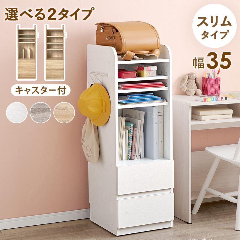 ランドセルラック(Aタイプ) RCC-1640 幅35×奥行41.5×高さ107cm