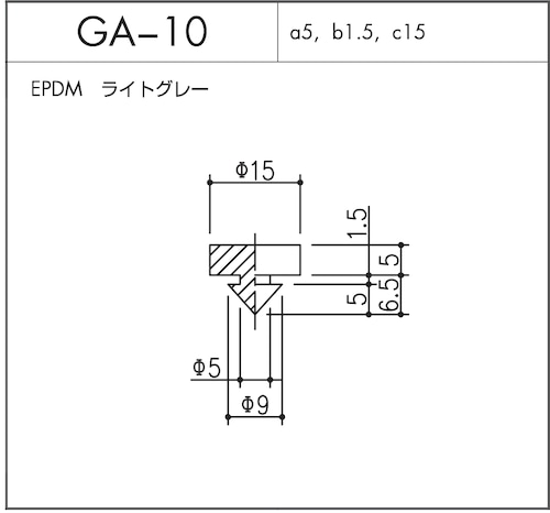 GA-10（EPDM ライトグレー）1個
