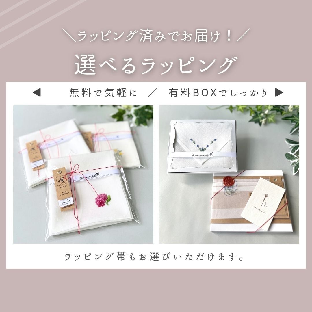 ふたり咲のチューリップ｜ソフトリネンの手刺繍ハンカチ（選べる布色