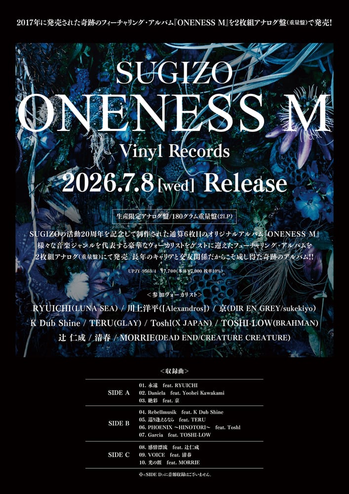 2023.11.29 LUNA SEA / STYLE【初回限定盤A】 | littleHEARTS.