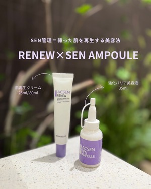 SEN管理セット