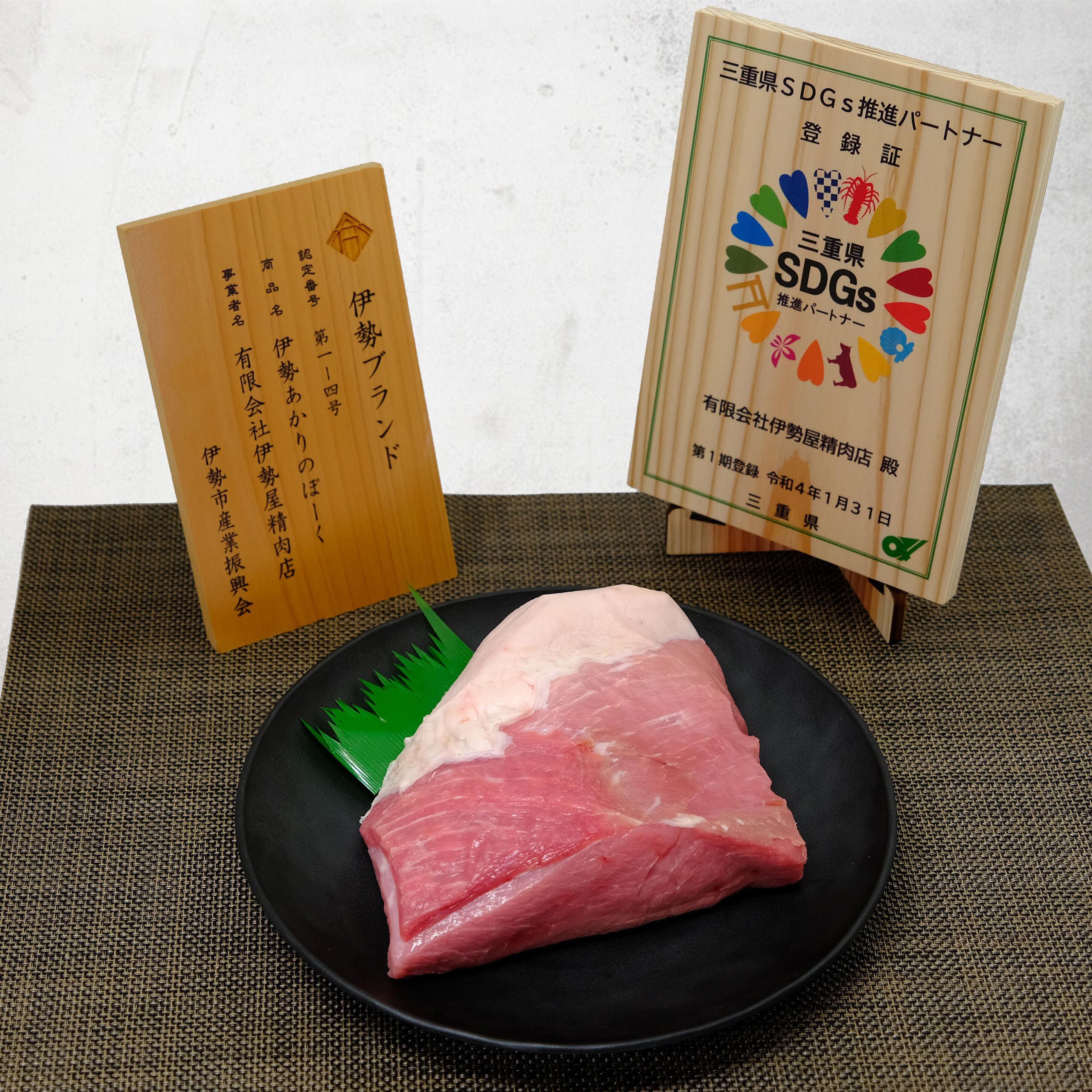 伊勢あかりのぽーくモモ(ブロック)100g