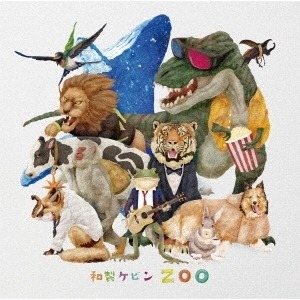 和製ケビン / ZOO（2022年10月06日発売）