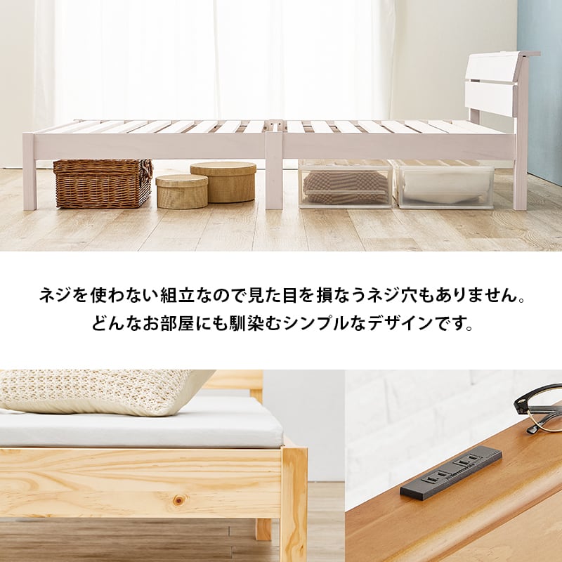 【組立式】耐荷重200kg 棚付きシングルベッド すのこフレーム 3色展開 一人暮らし ワンルーム 幅100cm