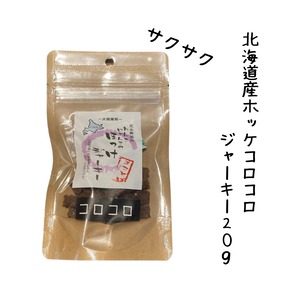 ホッケジャーキー コロコロ  20g 北海道産ホッケ使用