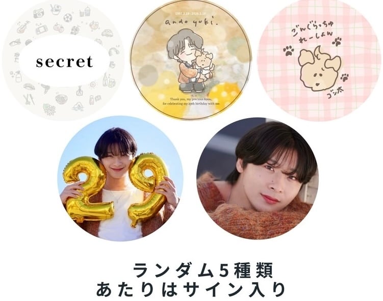 安藤祐輝 Official Goods “and you”