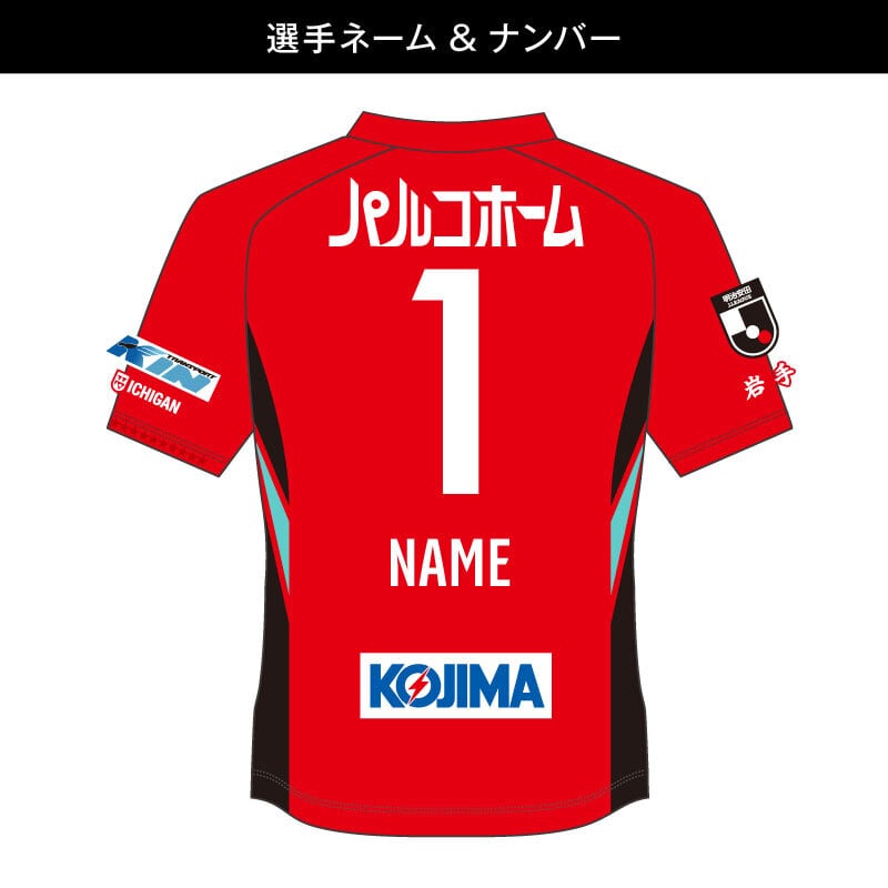 値引不可】AK-69 グルージャ盛岡ユニフォーム