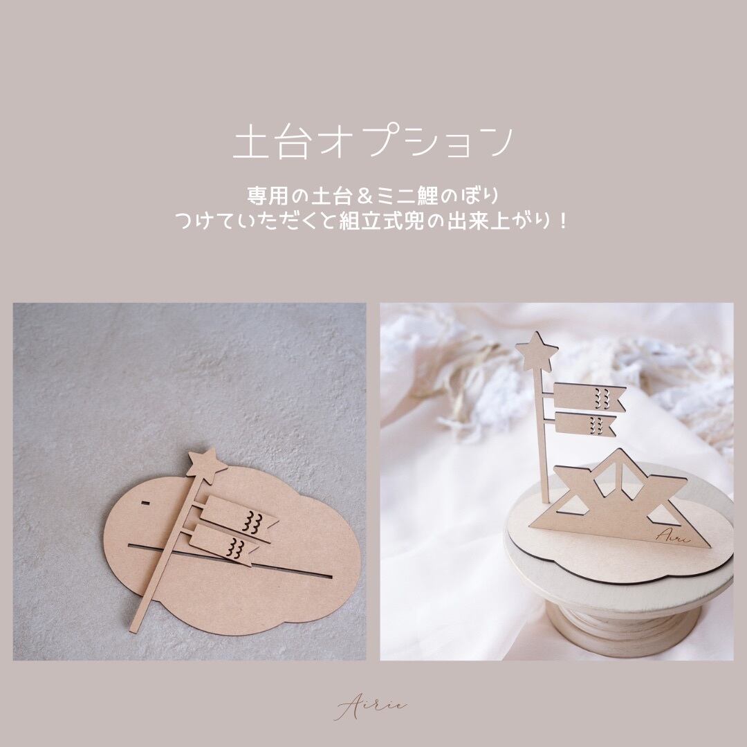 W020【 Boys festival 】 こどもの日 名入れ可 木製レターバナー 撮影