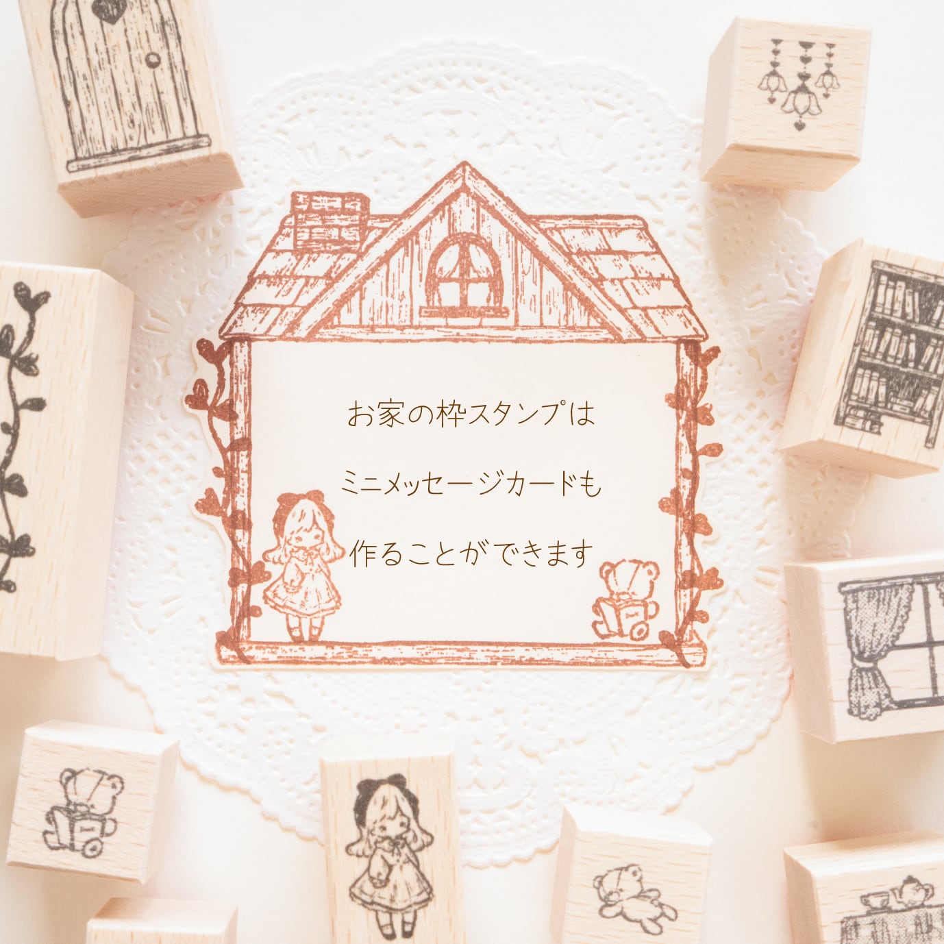 ラバースタンプ - ドールハウスの枠A (2部屋) 【ドールハウスシリーズ