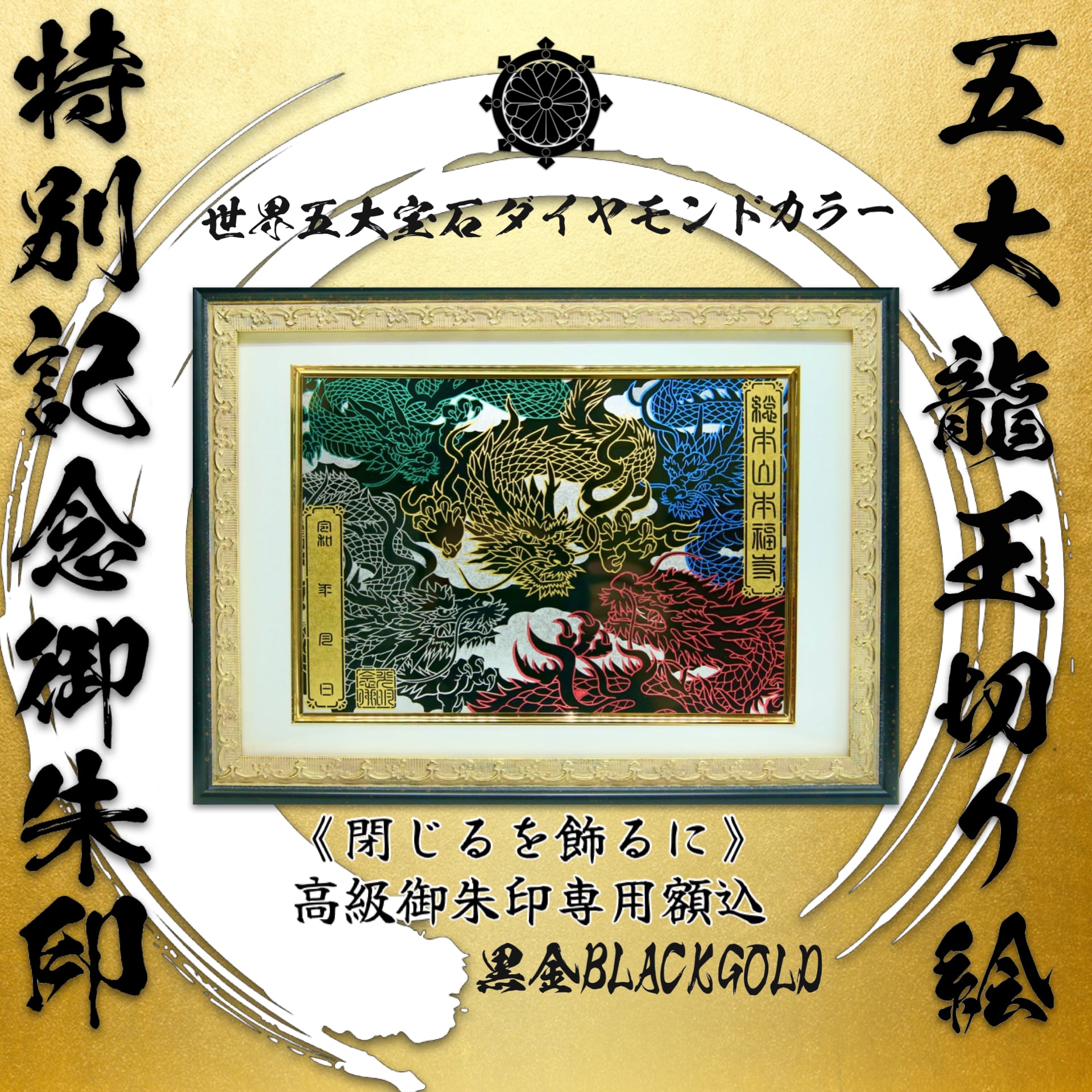 強力開運アート】ダイヤモンド赤富士 商売繁盛仕事運金運アップ A4額縁