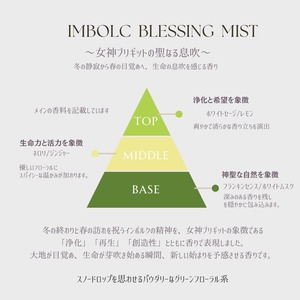 国内便✬【IMBOLC Amulet bracelet & Bath Salt】女神ブリギッドブレスレット&バスソルト