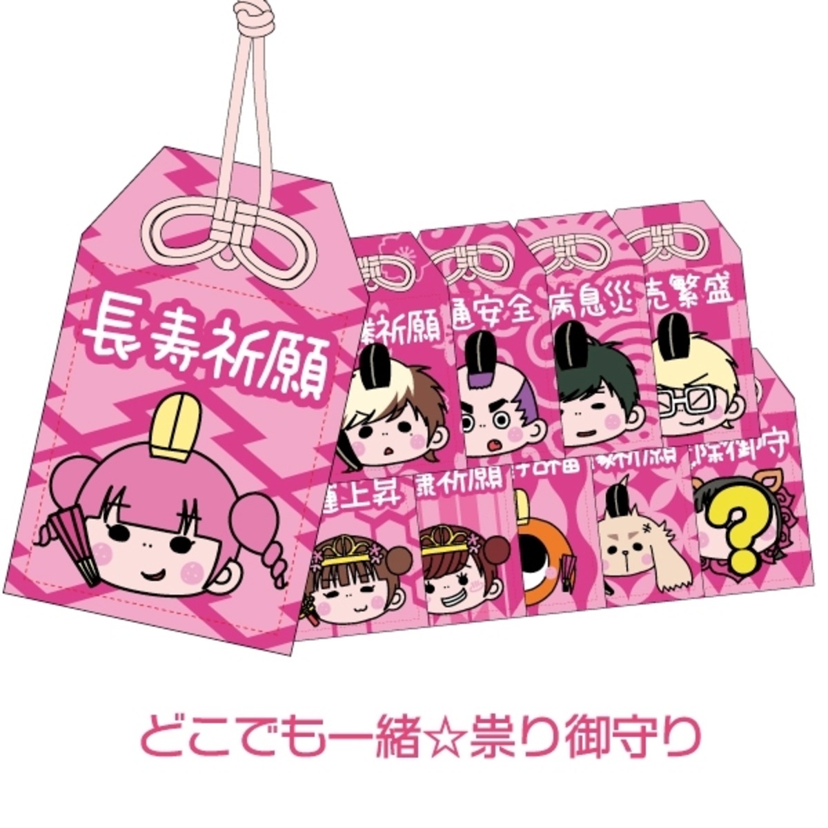 どこでも一緒☆祟り御守り【5個セット】 | tatari shop/ジュリアナの祟り(a.k.a.エナツの祟り)