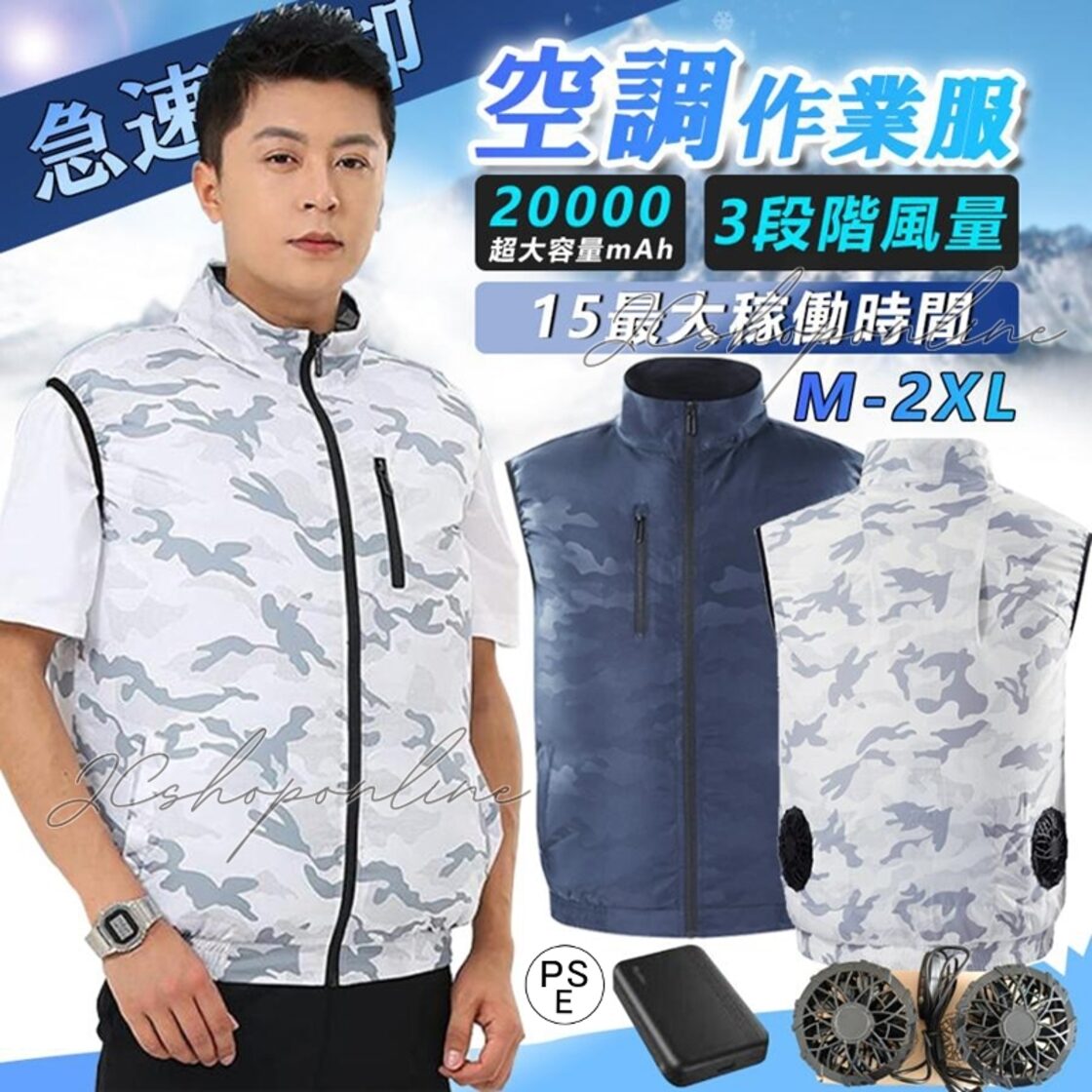空調 作業 服 空調風神服 空調ウェア 冷蔵服3 ベスト ペルチェ ファン 