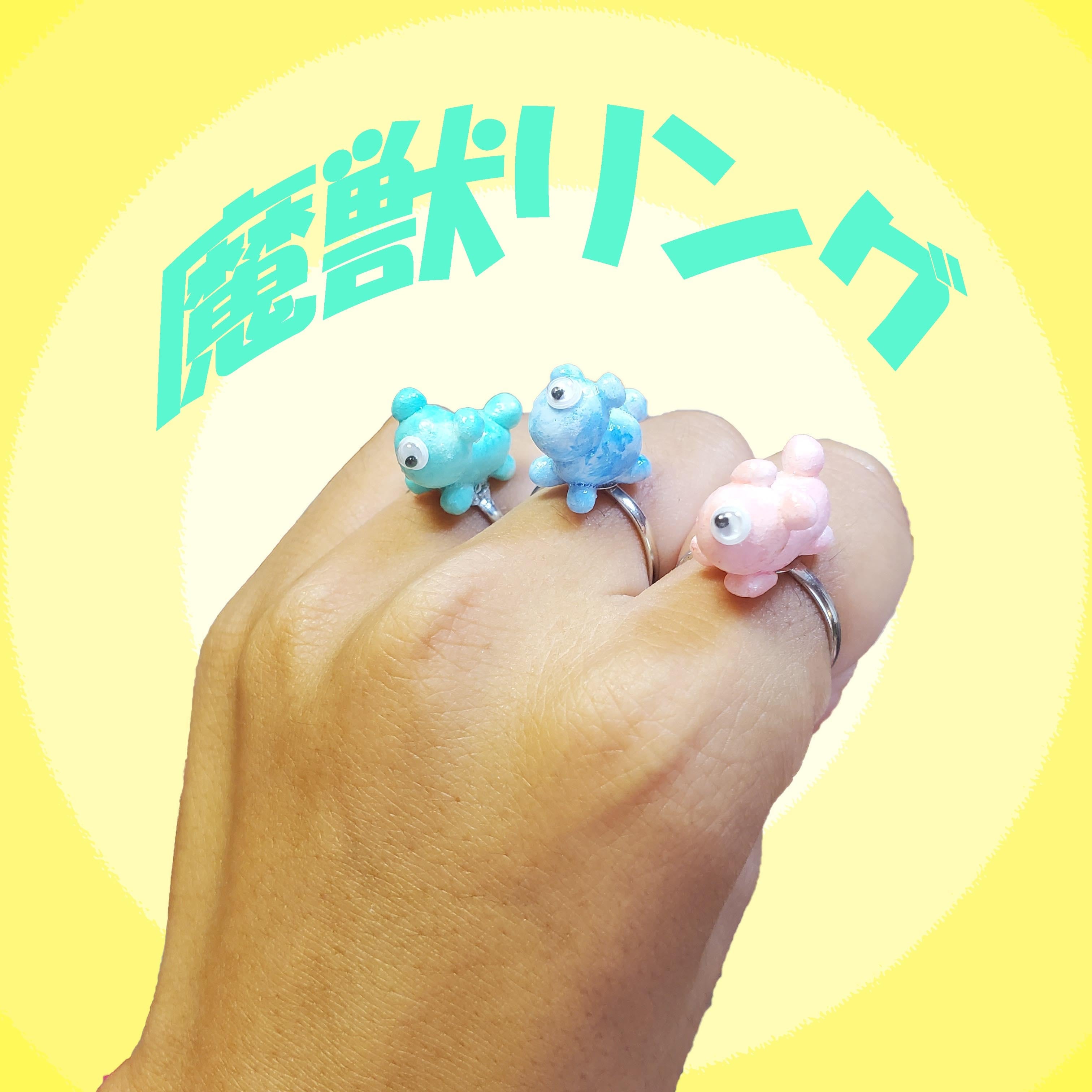 ✩一つ目魔獣リング（ハンドメイド）✩ 1P | レトロ雑貨屋いゆたこよ