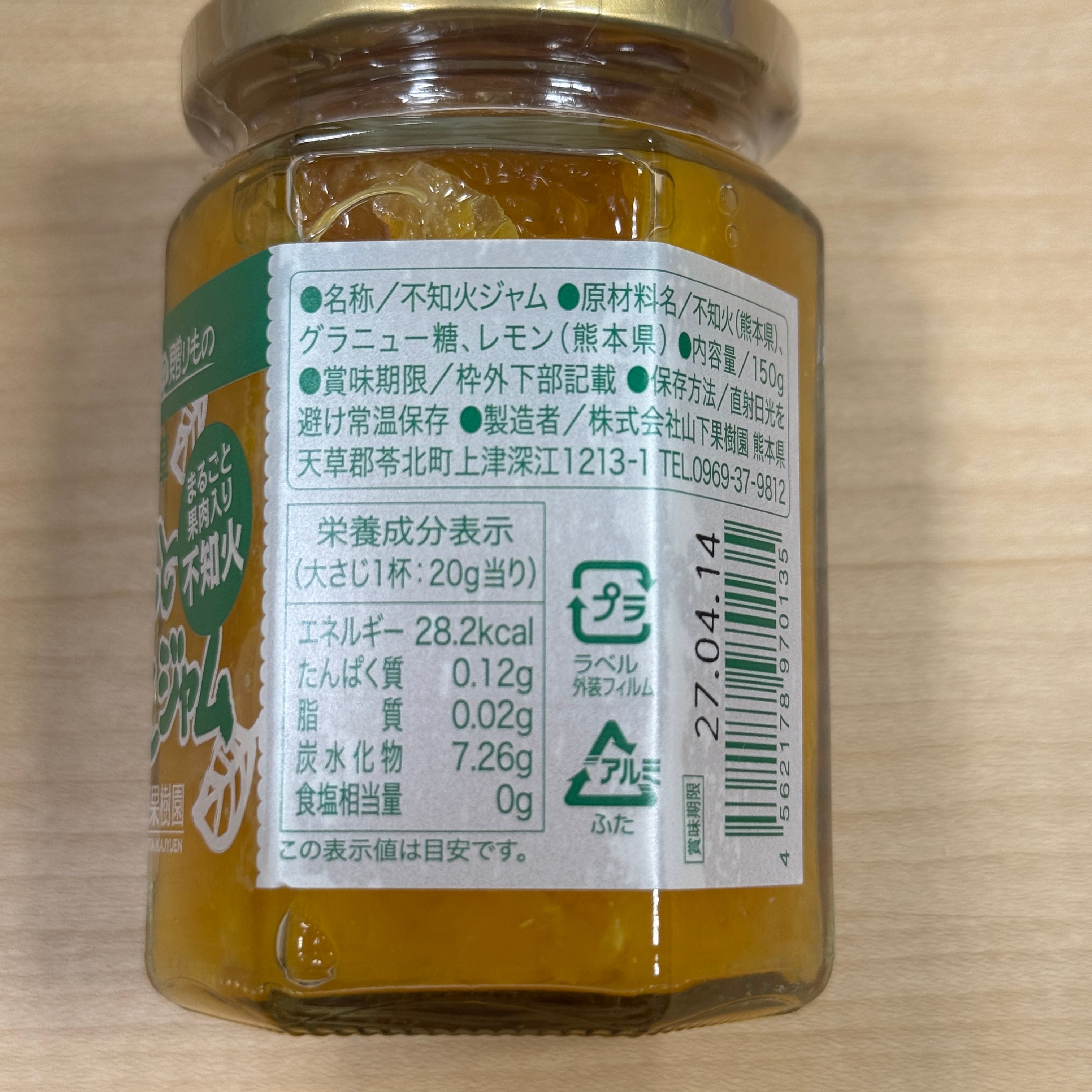 送料無料】天草柑橘満喫セット | みぞかショップ