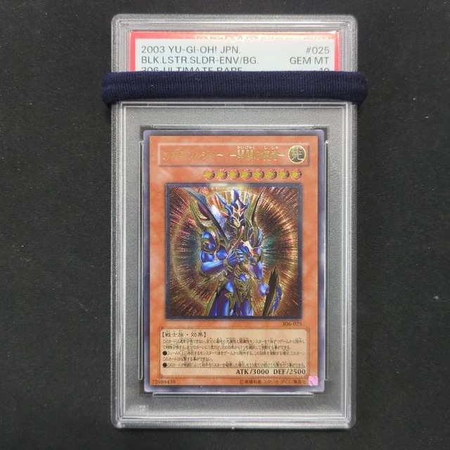 遊戯王 PSA10 青眼の白龍 ウルトラレア LB-01 | トレカ専門店 Wonder  