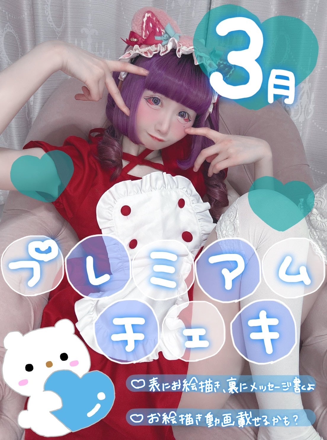 第111弾プレミアムチェキ】（LEIWAN:卯月彩華） | 『ステイホームラン