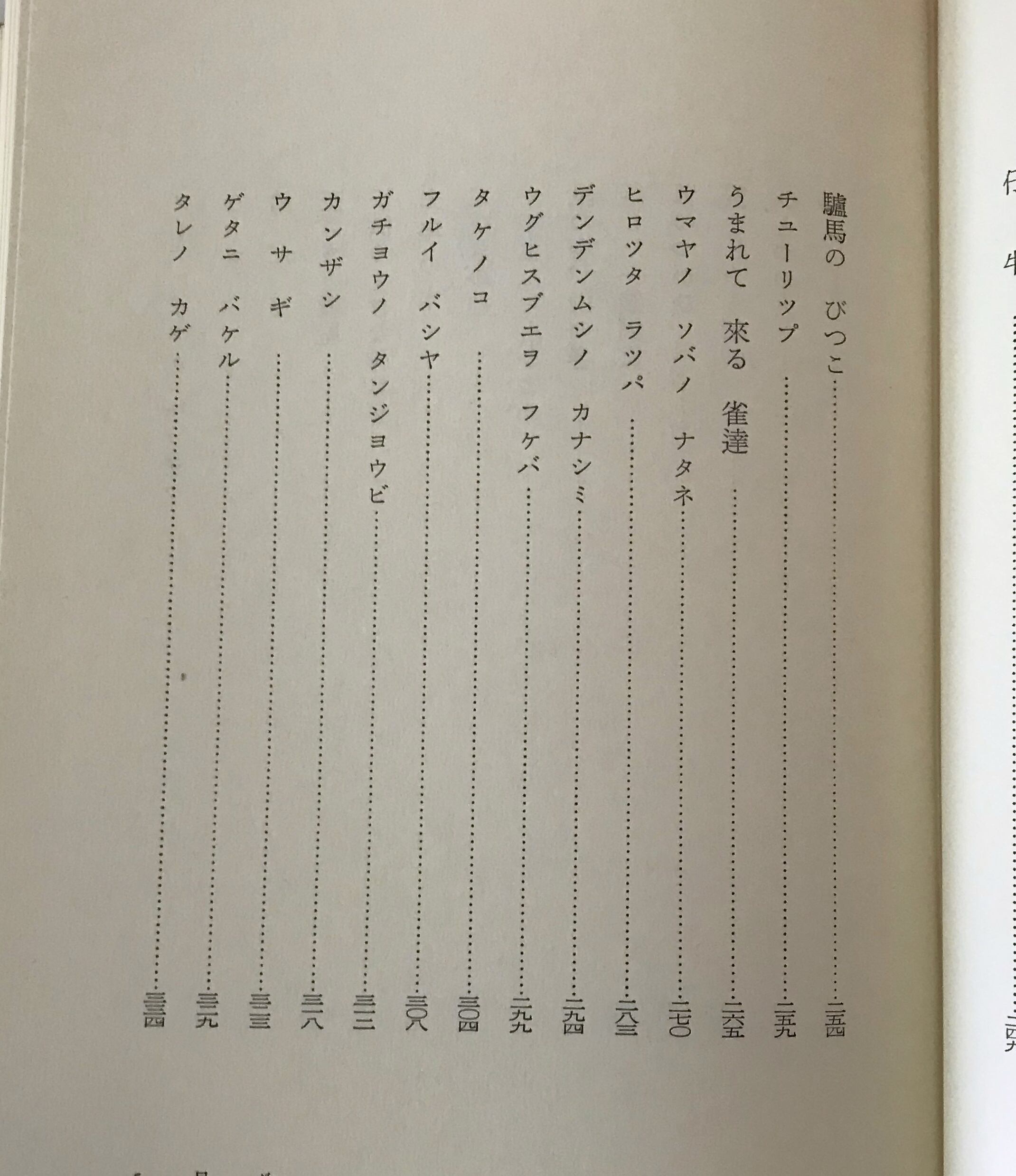 校定新美南吉全集 第4巻 (童話・小説 4) 大日本図書 | 古書店