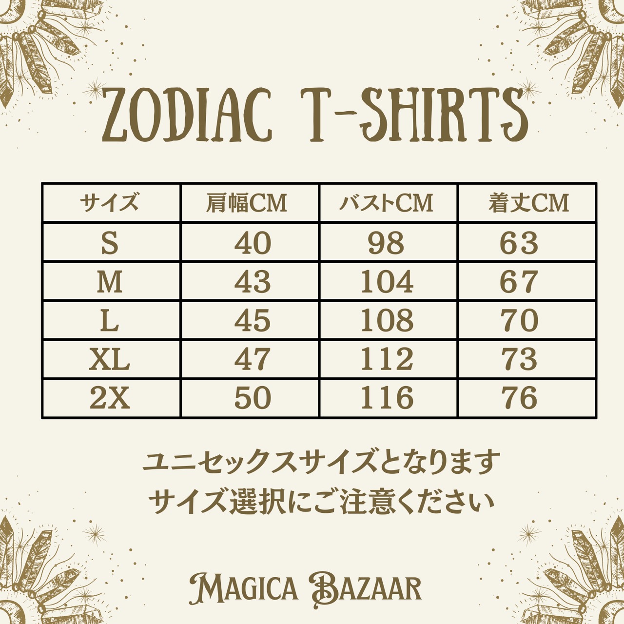 【数量限定】ZODIAC T-Shirts 星空を纏うTシャツ フルコンプ4点セット M26092