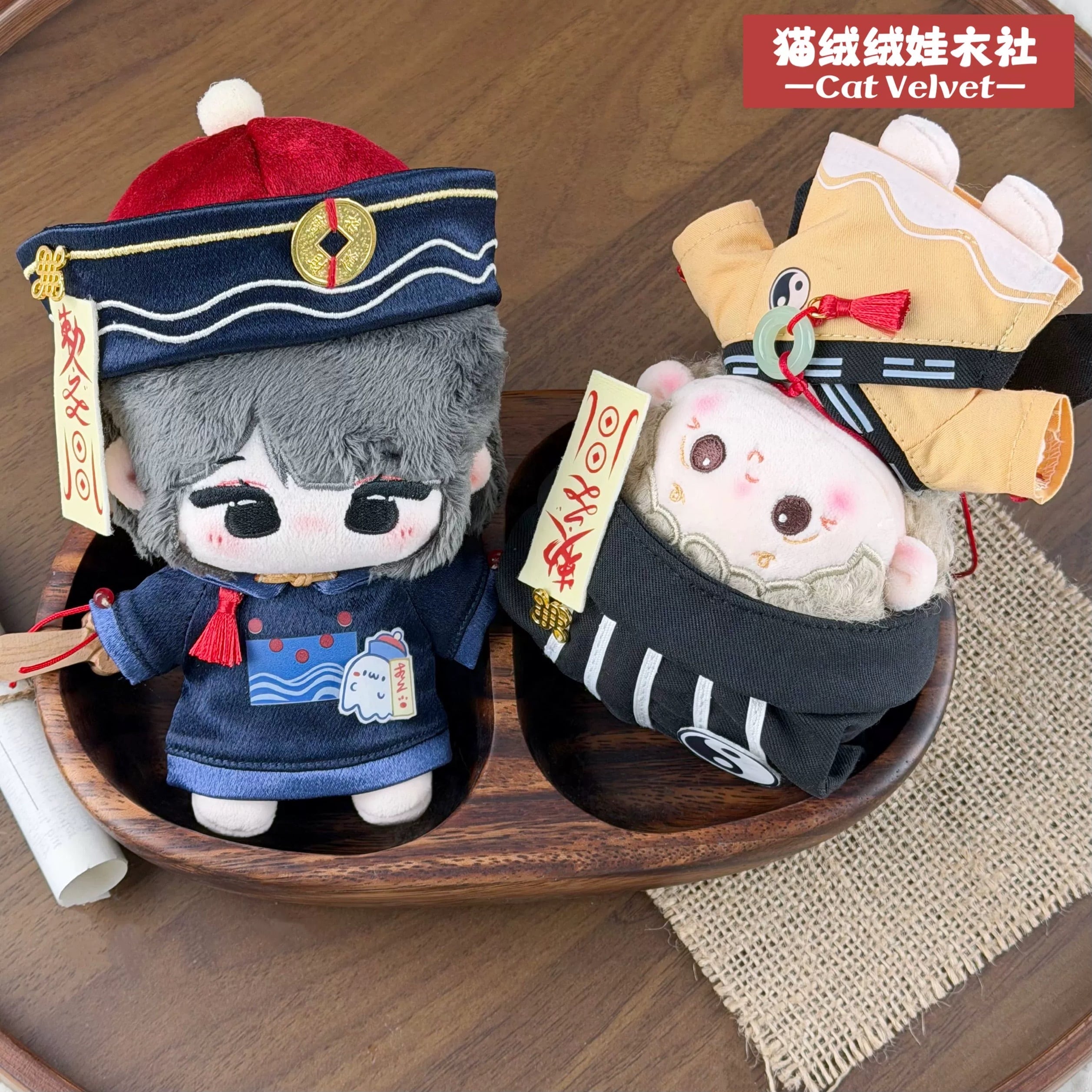 10cmぬい服】道士とキョンシーのコーデ 着せ替えぬいぐるみ 棉花娃娃用