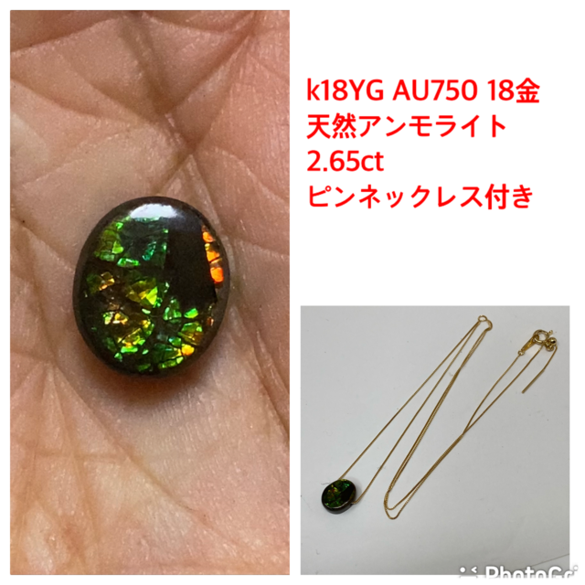 k18YG AU750 18金 ベネチア 幅0.45ミリ アンモライト