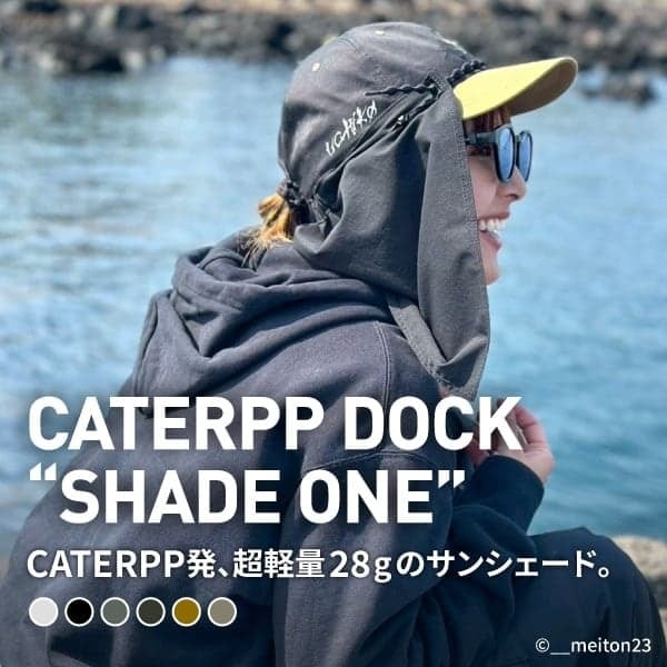 hatさん専用 CATERPP DOCK “SHADE ONE” | 帽子専門店 Oh！osaka hat 飛ばない帽子