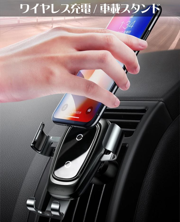スマホホルダー 車 ワイヤレス充電 車載 急速充電 ホルダー Qi 置く